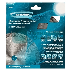 Диск алмазный ф180х22,2мм, тонкий, сплошной (Jaguar), мокрое резание Gross