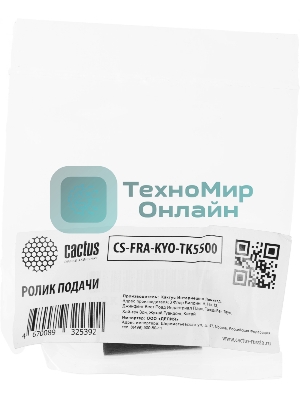 Ролик подачи Cactus CS-FRA-KYO-TK5500 (302K906350, 2K906350) для Kyocera TASKalfa 5550ci, 4550ci, 6550ci, 7550ci, 4500i, 5500i, 6500i, 8000i