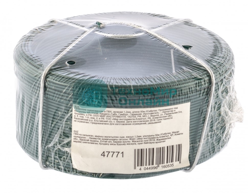 Проволока с ПВХ покрытием Сибртех, зеленая 1,2 мм, длина 50 м