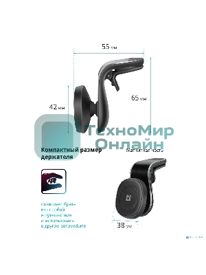 Автомобильный держатель для телефона Defender CH-127