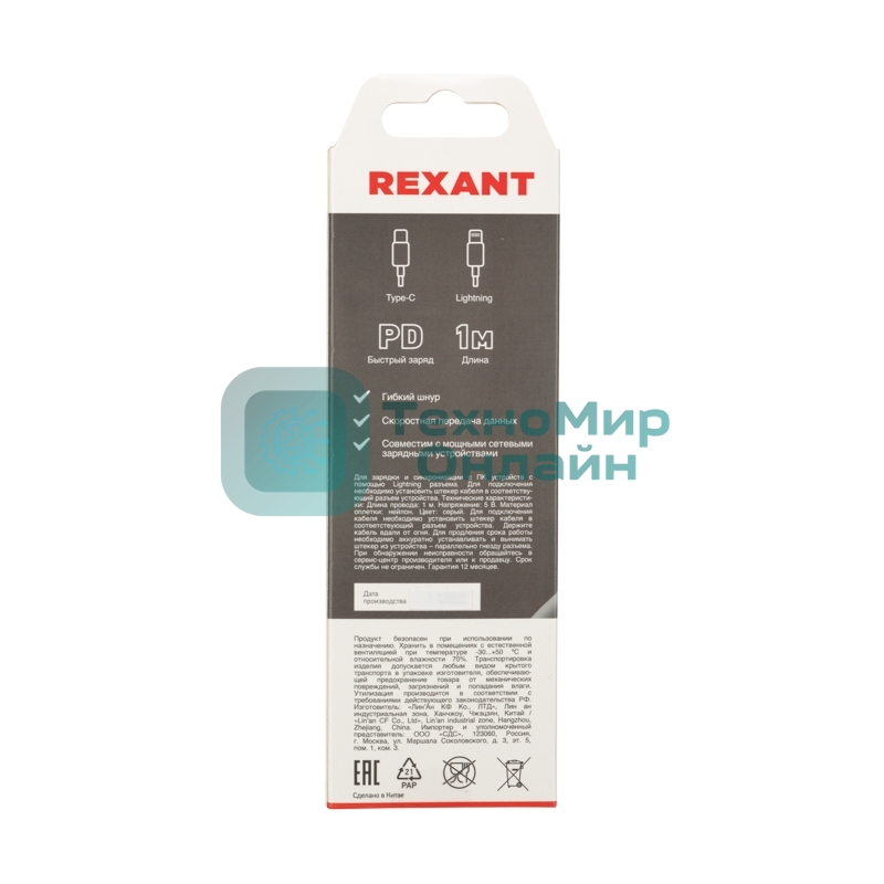 Кабель Rexant Type-C - Lightning PD/1м/nylon/gray