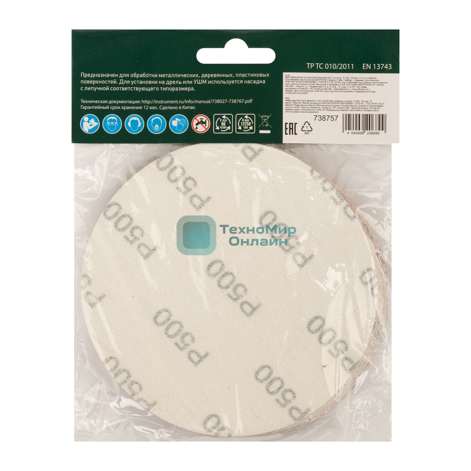 Круг абразивный Сибртех на ворсовой подложке под 