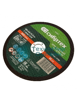 Круг отрезной по металлу Сибртех, 180 х 2,0 х 22,2 мм, 84 A+16 B