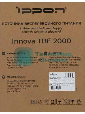 Источник бесперебойного питания Ippon Innova TbE 2000 1800Вт 2000ВА черный