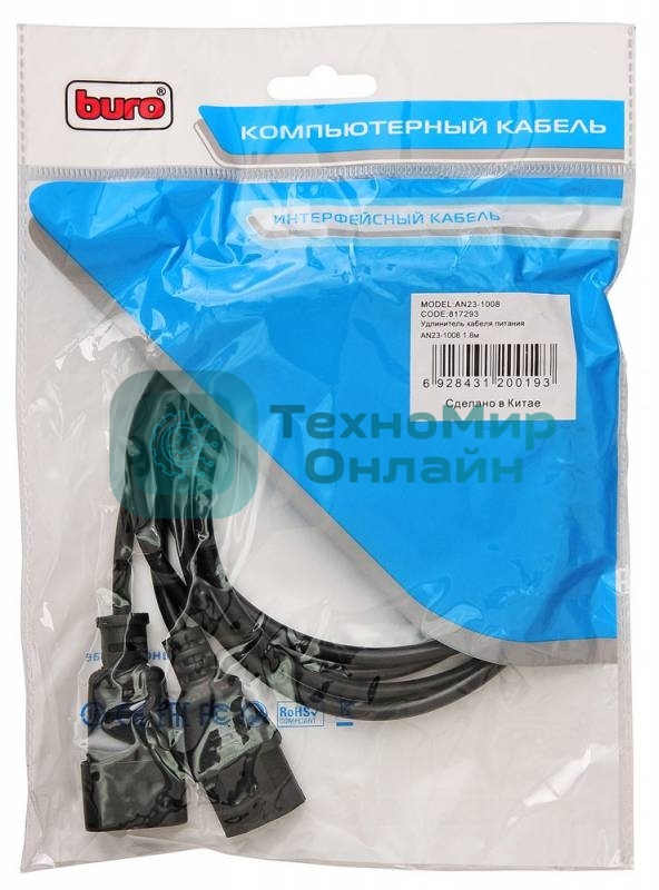 Кабель-удлинитель Buro AN23-1008 IEC C13 IEC C14 1.8м черный