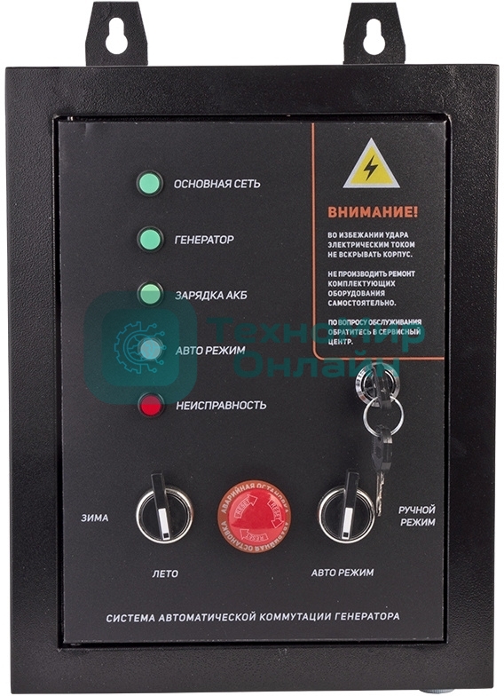 Система автозапуска для генератора Patriot GPA 1115W (474001811)