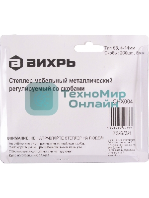 Степлер мебельный,тип скобы 53 (скобы 6-14мм)