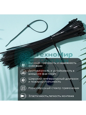 Хомут-стяжка кабельная нейлоновая Rexant 250x3,6 мм, черная, упаковка 100 шт.