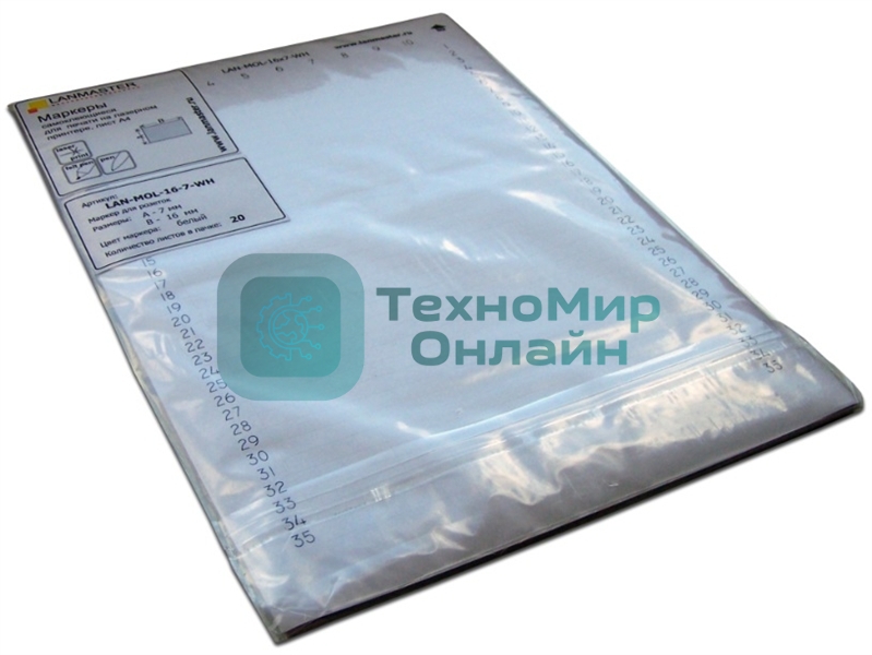 Маркер Lanmaster LAN-MOL-16x7-WH