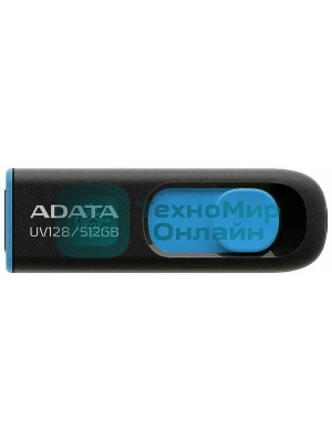 Флешка USB ADATA UV128 (AUV128-512G-RBE), 512Gb, USB 3.2 Gen1, R/W 100/30, черный/синий