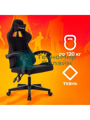 Кресло Zombie Void черный, экокожа, 120 кг, механизм качания