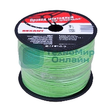 Провод ПГВА Rexant 1х1.50 мм², зеленый, бухта 100 м