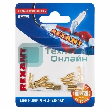 Клемма плоская Rexant, гнездо - 5,6 мм, 1-1.5 мм², (РП-м 1.5-(4.8)/DJ622-D4.8x0.5B), в упак. 10 шт.