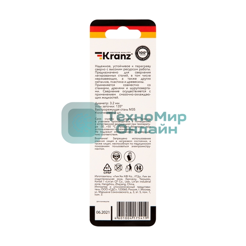 Сверло по металлу Kranz 3,2х65х36 мм 