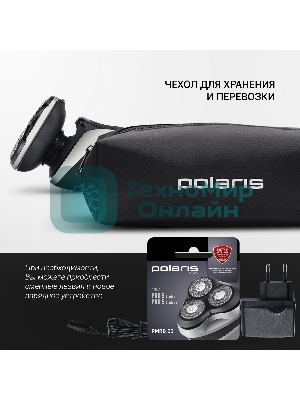 Электробритва PMR 0307RС wet&dry PRO 5 blades+ электрическая (Polaris), черный/хром