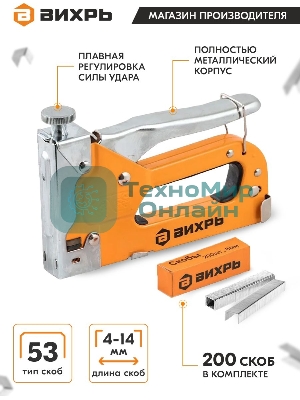 Степлер мебельный,тип скобы 53 (скобы 6-14мм)