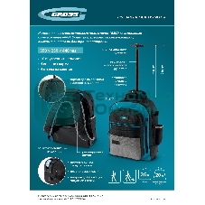 Рюкзак для инструмента Gross 440х350х250 мм, выдвижная рукоятка, колеса