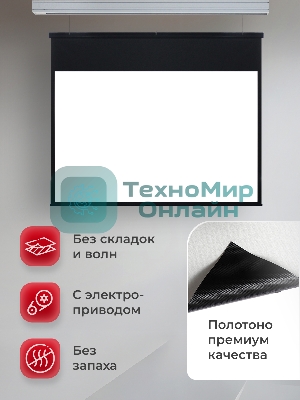 Экран для проектора S'OK Athena SGPSMS-442x249 на тросах с электроприводом, матовый, белый к