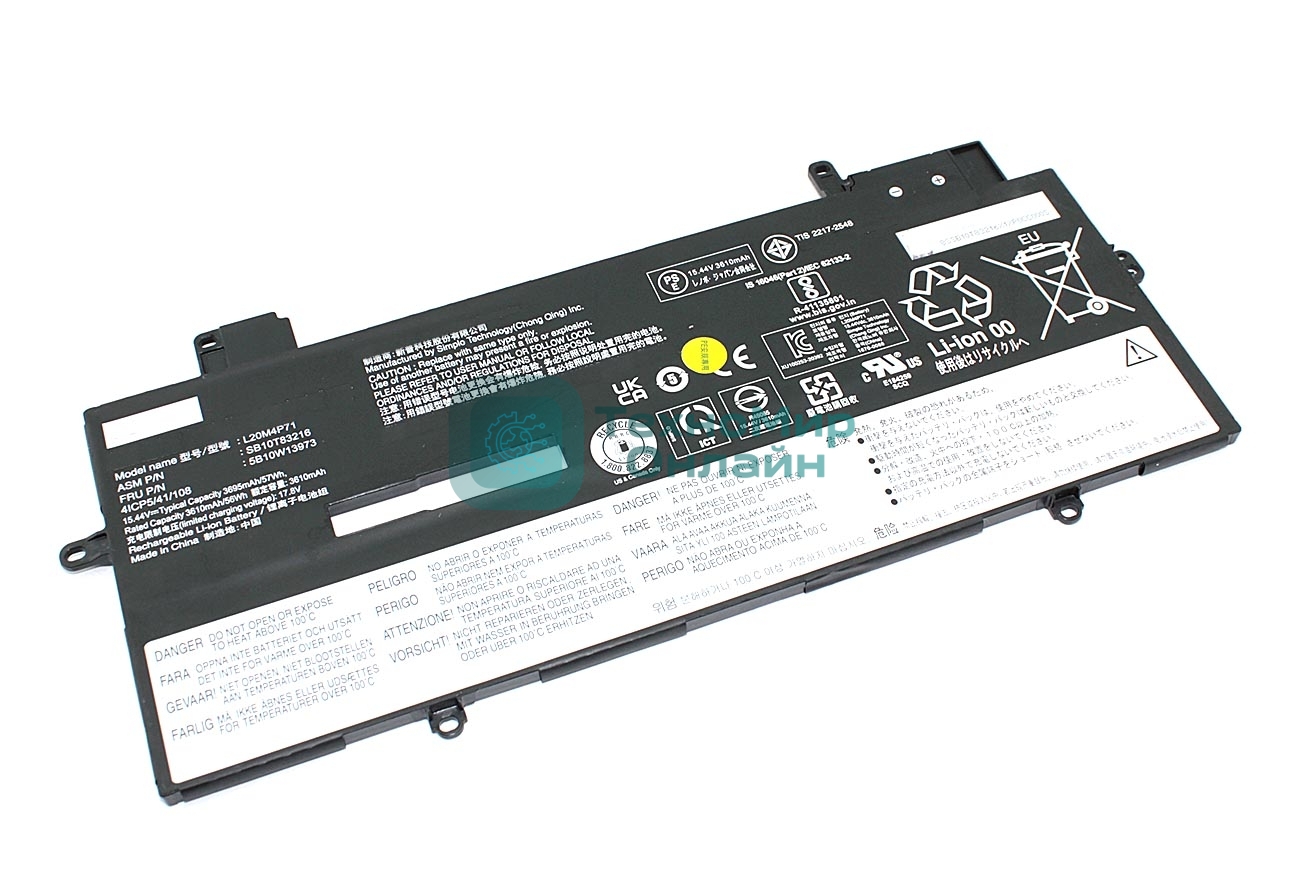 Аккумуляторная батарея для ноутбука Lenovo X1 Carbon 9th Gen (L20M4P71) 15.44V 57Wh