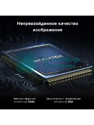 Телевизор Hyundai 43