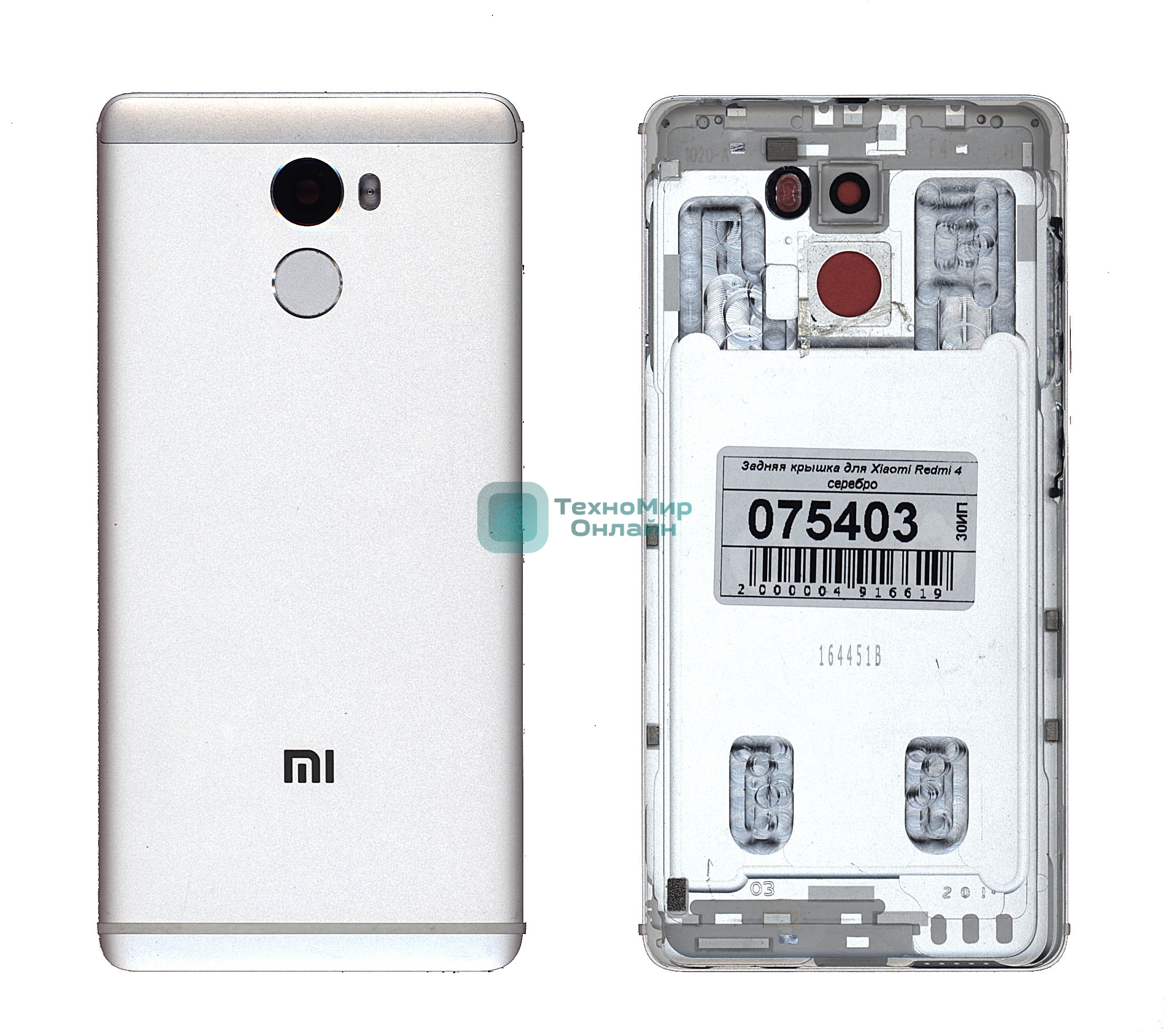 Задняя крышка для Xiaomi Redmi 4 серебро