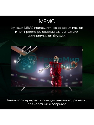 Телевизор Digma 55