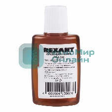 Флюс для пайки Rexant, ЛТИ-120, 30 мл, в индивидуальной упаковке