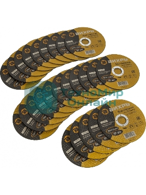 Круг отрезной по металлу Вихрь 125х2,0х22 мм 73/1/3/30