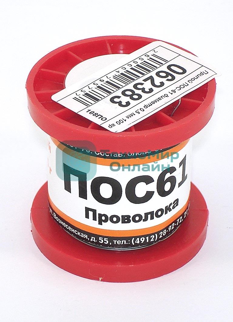 Припой ПОС-61 диаметр 0,5 мм 100 гр