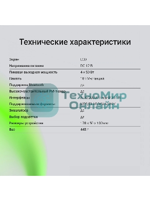 Автомагнитола Digma MCP-455, 1 DIN, Bluetooth, USB Type-A, AUX, пульт ДУ