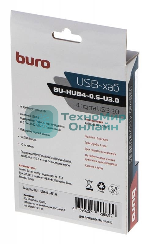 Разветвитель USB 3.0 Buro BU-HUB4-0.5-U3.0 4порт. черный