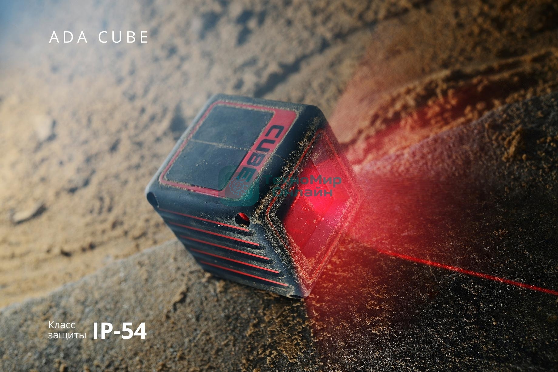 Нивелир лазерный ADA Cube Basic Editionлиния ±0.2 мм/м