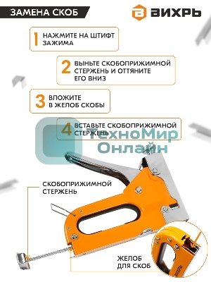 Степлер мебельный,тип скобы 53 (скобы 6-14мм)
