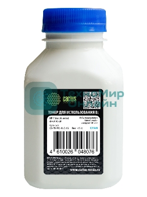 Тонер Cactus CS-THPCHUC-45 голубой флакон 45гр. для принтера HP CP M251/M252/M476/1515