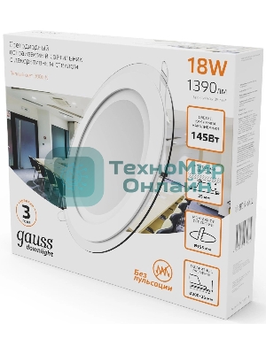 Светильник Glass круг 18W 1390lm 3000K 220-240V IP20 монт Ø155 200x35 с дек стеклом LED