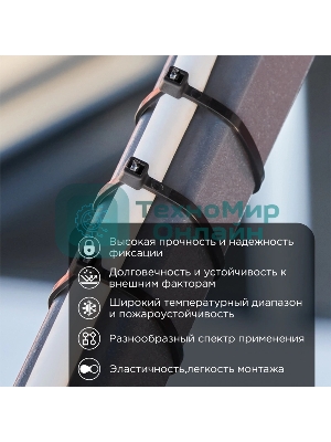 Хомут-стяжка кабельная нейлоновая Rexant 150 x3,6 мм, черная, упаковка 100 шт.