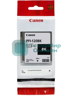 Картридж струйный Canon PFI-120 BK 2885C001 черный (130 мл) для Canon imagePROGRAF TM-200/205