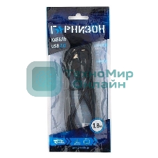 Кабель Гарнизон Кабель USB 2.0, AM/BM, 1.8м, пакет (GCC-USB2-AMBM-1.8M)