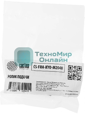 Ролик подачи Cactus CS-FRA-KYO-M2040 (302F906230) для Kyocera TASKalfa 4012i, 3510i, 3501i, 3500i, 3051ci, 3050ci, 305, 3011i, 3010i, 255
