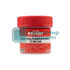 Флюс-гель для пайки Rexant, TT KELLER индикаторный, 20 мл, банка