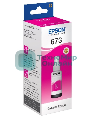 Чернила для Epson C13T67334A L800 (magenta) 70 мл