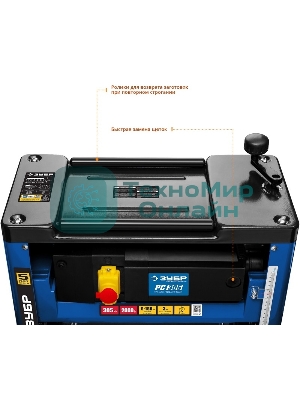Станок рейсмусовый Зубр РС-305 2000W