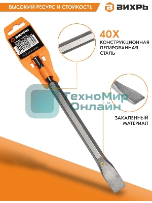 Зубило плоское 20x250 мм SDS-Plus