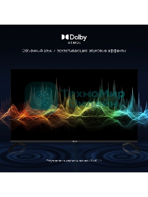 Телевизор Hyundai 43