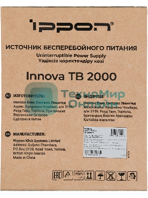 Источник бесперебойного питания Ippon Innova Tb 2000 1800Вт 2000ВА черный