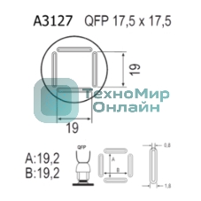 Насадка Quick A3127