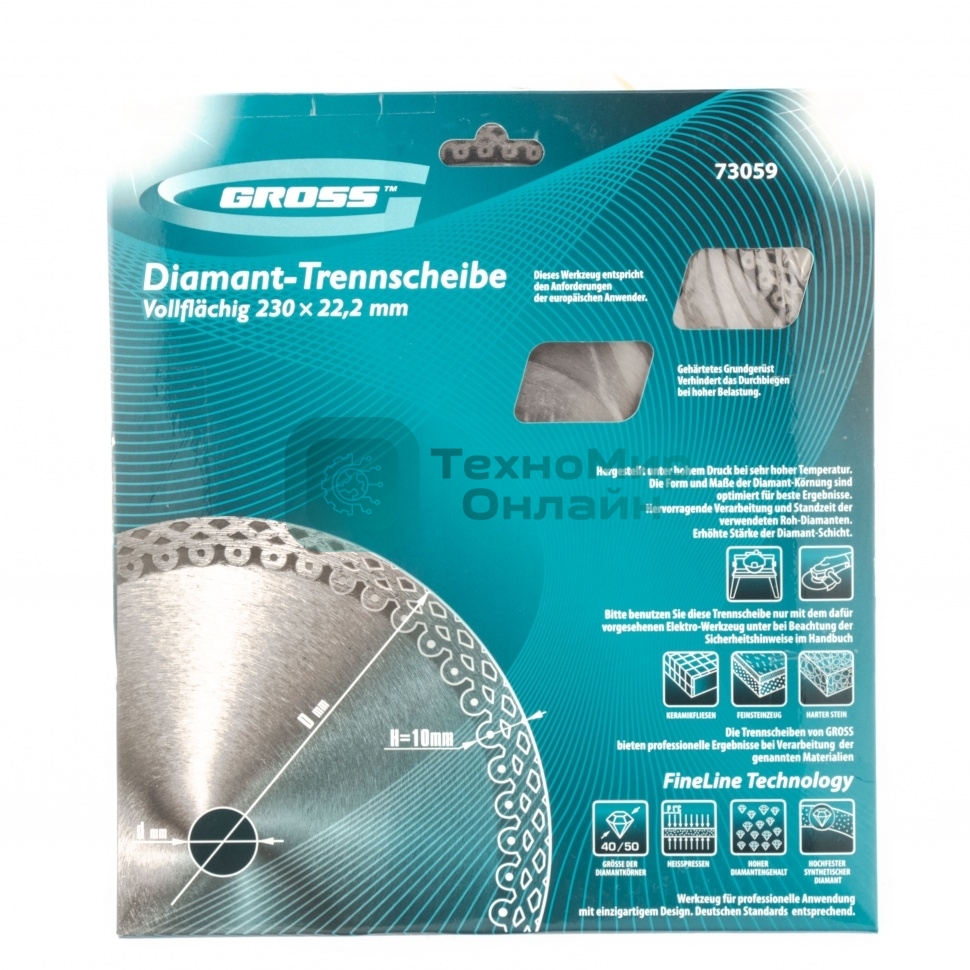 Диск алмазный ф230х22,2мм, тонкий, сплошной (Jaguar), мокрое резание Gross