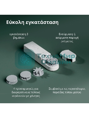 Мотор для руллоных штор Aqara Roller Shade Driver E1 (RSD-M01)