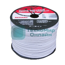 Провод ПГВА Rexant 1х1.50 мм², белый, бухта 100 м