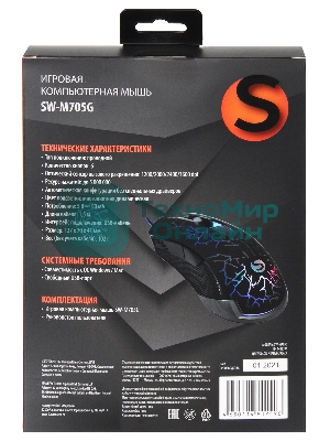 Мышь проводная SunWind SW-M705G черный, 3600 dpi, USB, кнопки - 6